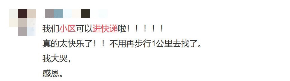 全國超一半省份允許快遞進小區(qū)，你還是自取嗎？