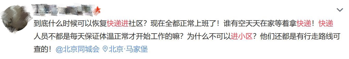 全國超一半省份允許快遞進小區(qū)，你還是自取嗎？