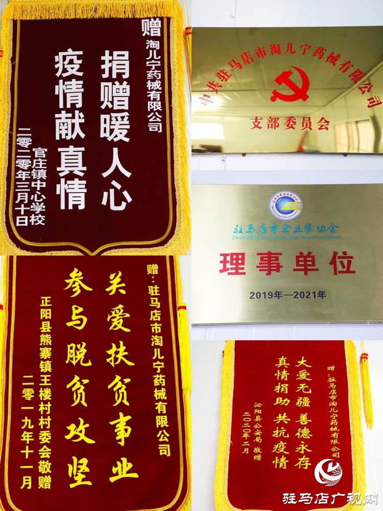 淘兒寧藥械全力保障國(guó)內(nèi)外口罩供應(yīng)為疫情防控貢獻(xiàn)正陽(yáng)力量