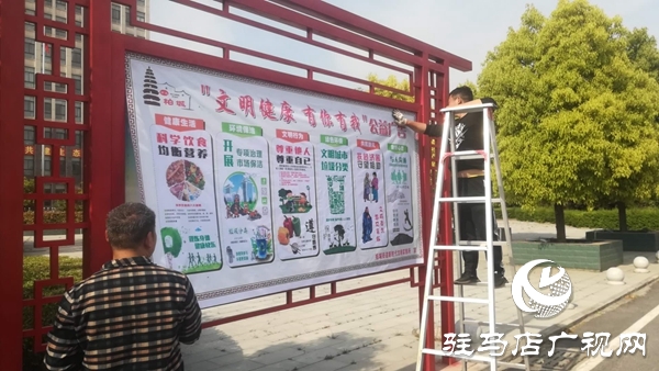 西平縣柏城街道：開展公益宣傳活動 倡導(dǎo)文明健康習(xí)慣