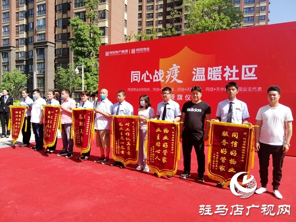一場疫情，讓物業(yè)和業(yè)主成為朋友