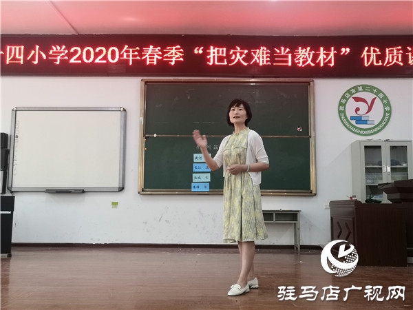  把災(zāi)難當教材 與祖國共成長