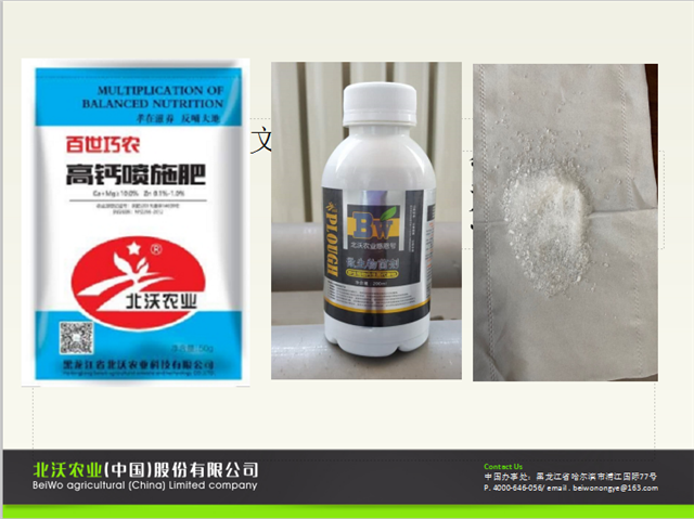 又一強(qiáng)勢肥料“圈粉”無數(shù)——北沃農(nóng)業(yè)搶灘四川