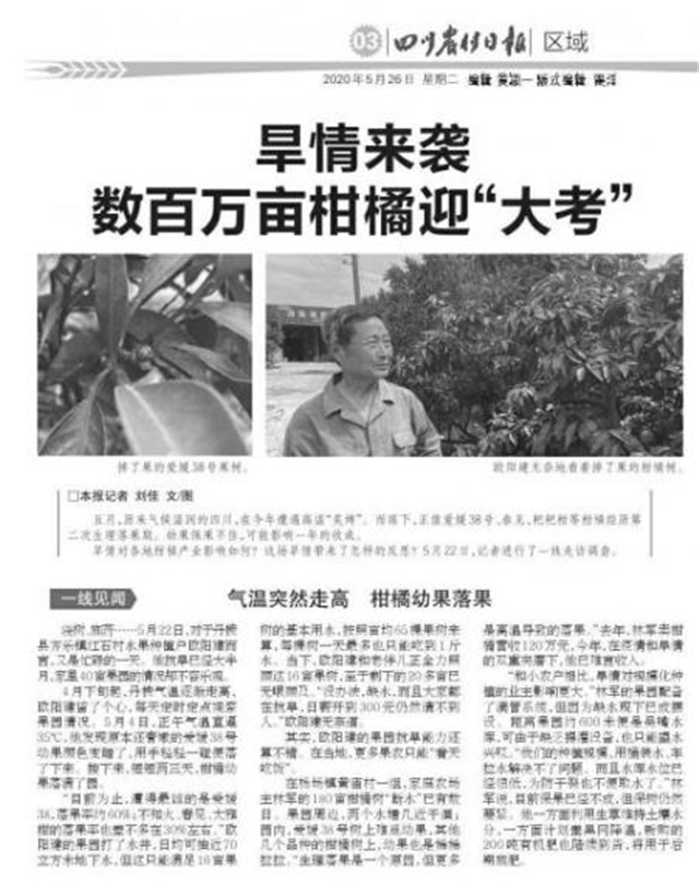 “好鈣肥、北沃造”——北沃農(nóng)業(yè)打造“鈣肥航母”