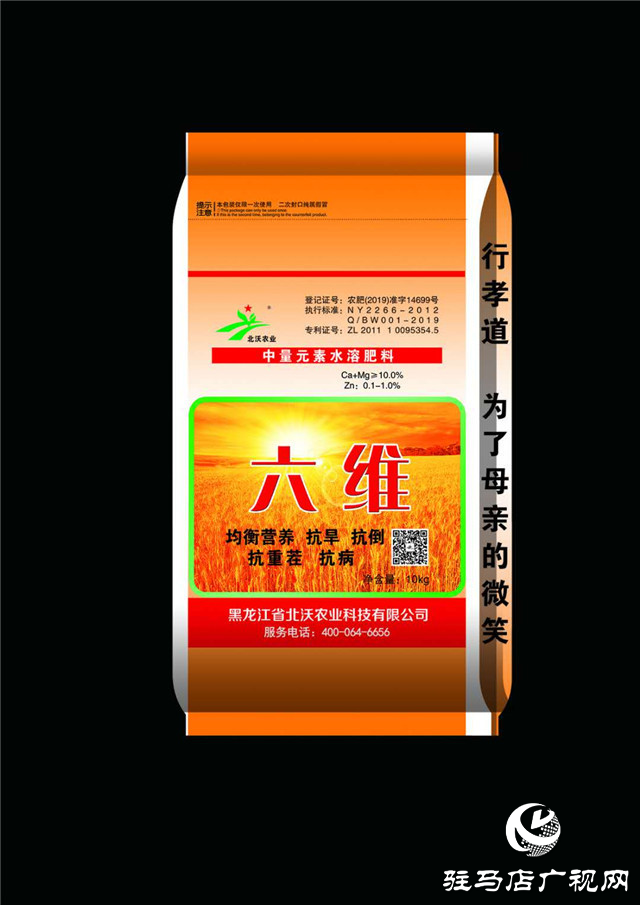 “好鈣肥，北沃造”——北沃農(nóng)業(yè)全國(guó)系列回訪第二站