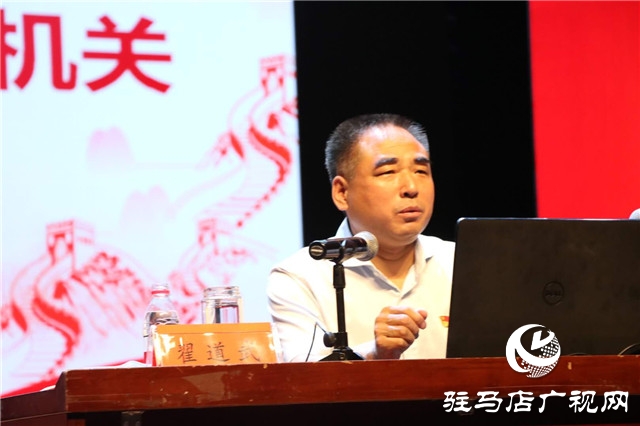  駐馬店市直機關(guān)黨務(wù)干部2020年第二期“雙月講堂”暨“創(chuàng)建模范機關(guān)”工作推進會召開