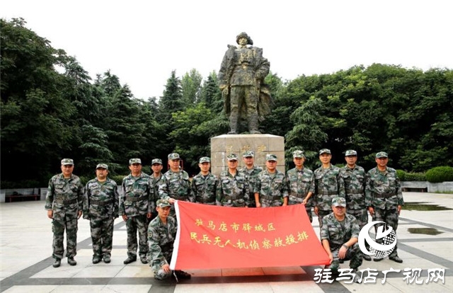 駐馬店市驛城區(qū)民兵無(wú)人機(jī)偵察救援排接受革命軍史教育