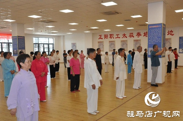 駐馬店市總工會“送文化進基層.跟著工會練太極”走進正陽