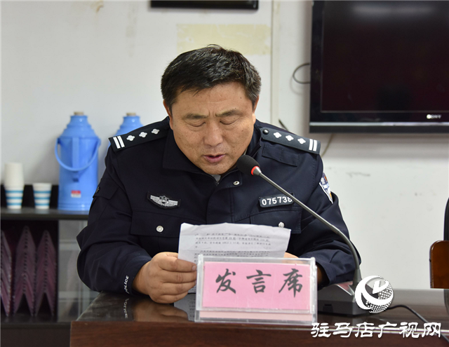 平輿警方召開年底績效考評攻堅沖刺推進(jìn)會