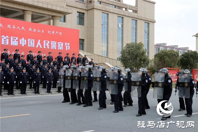 110警察節(jié) | 確山縣公安局舉行首屆人民警察節(jié)慶祝活動(dòng)