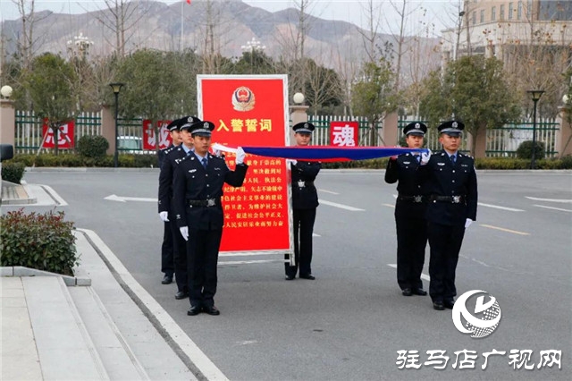 110警察節(jié) | 確山縣公安局舉行首屆人民警察節(jié)慶祝活動(dòng)