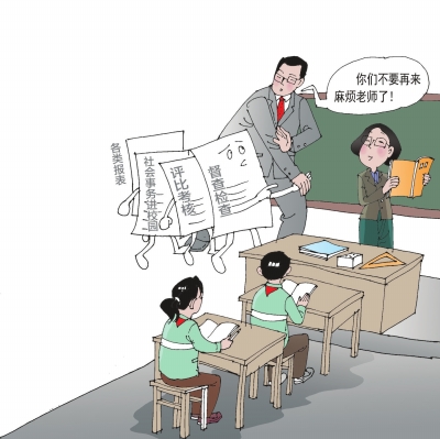 河南為中小學(xué)教師列16條減負(fù)清單 把教師的時(shí)間和精力還給教書(shū)育人