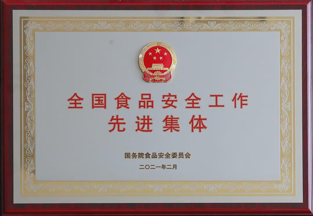 駐馬店市場(chǎng)監(jiān)管局被評(píng)“全國(guó)食品安全工作先進(jìn)集體”