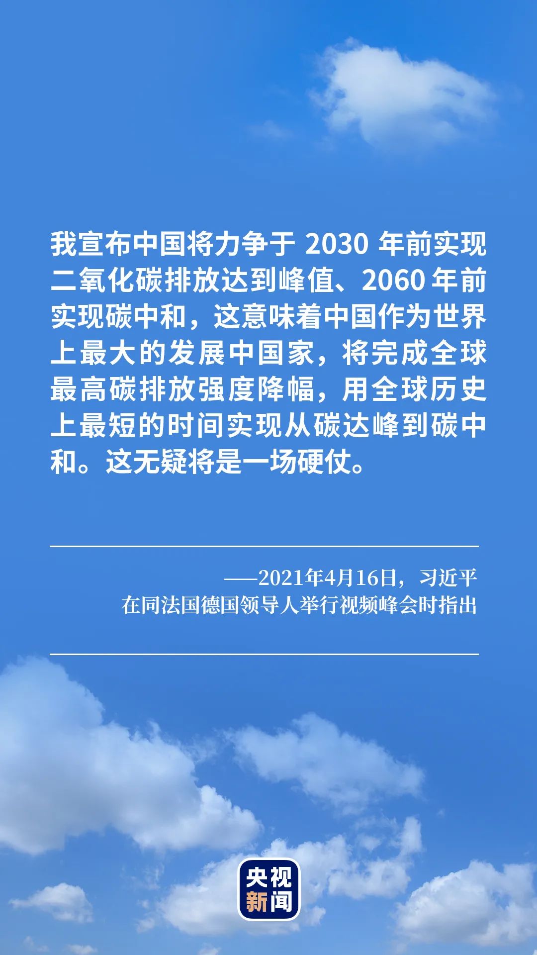 人與自然和諧共生，這就是“大國的樣子”