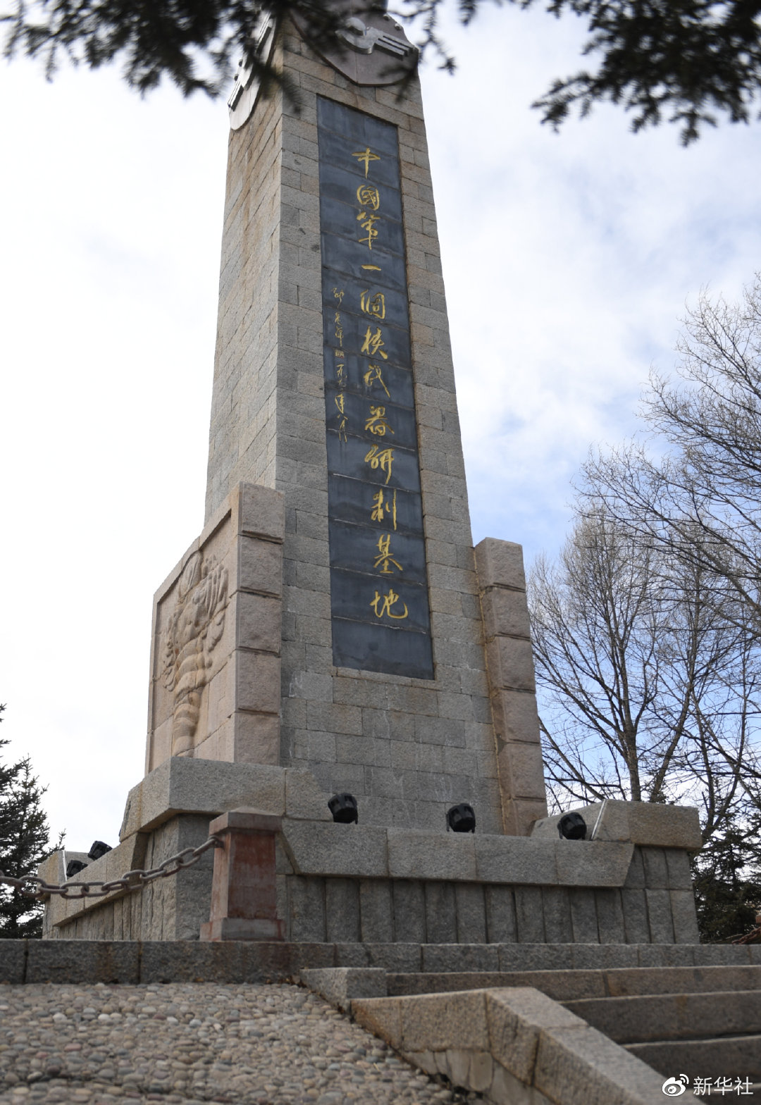 不朽的功勛 閃光的精神——訪習近平總書記關心的二二一廠離退休職工
