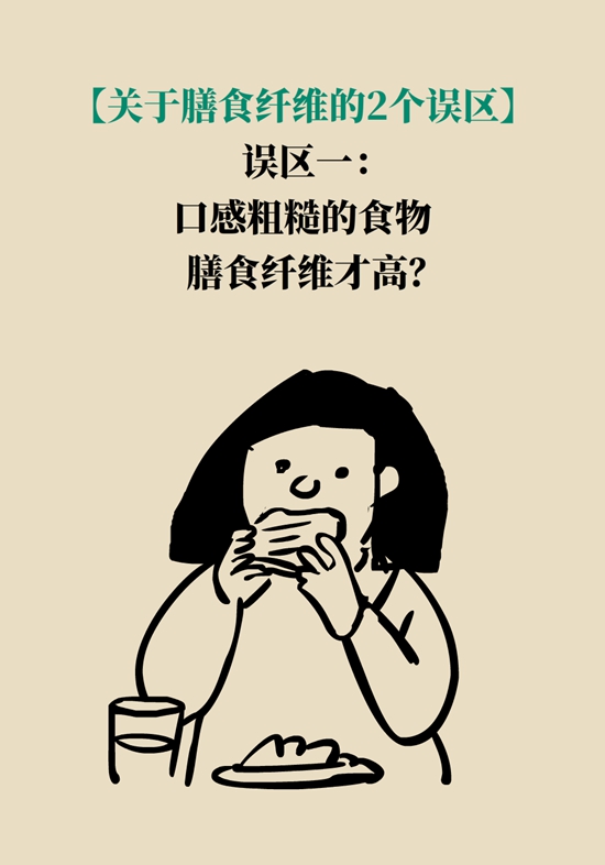 真的有越吃越瘦的食物？這些高纖維食物了解一下