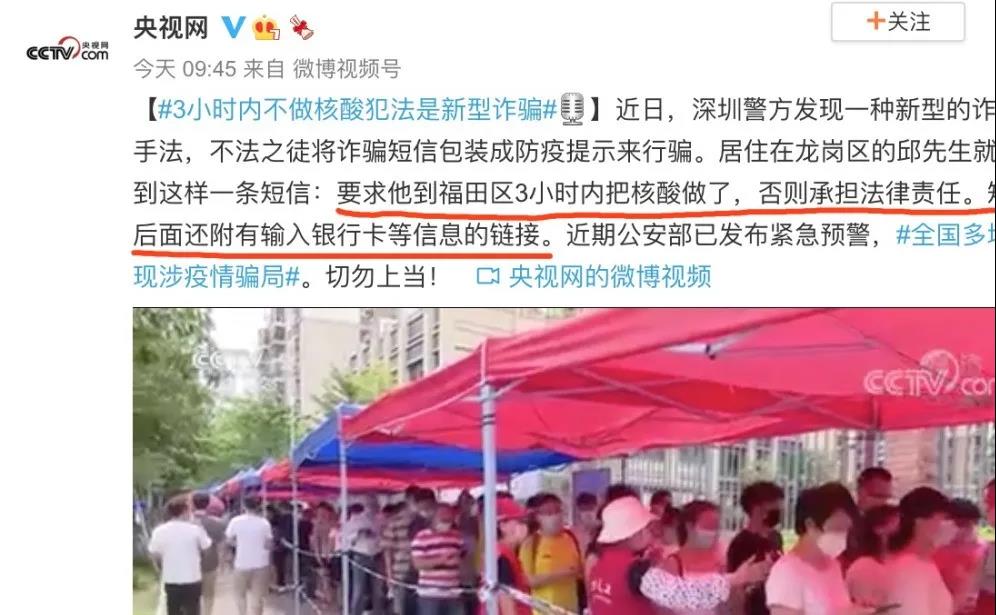 全員核酸檢測不出報告？假的！