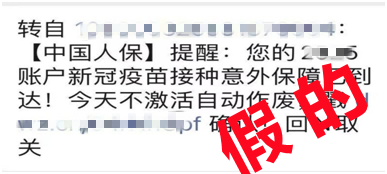 全員核酸檢測不出報告？假的！