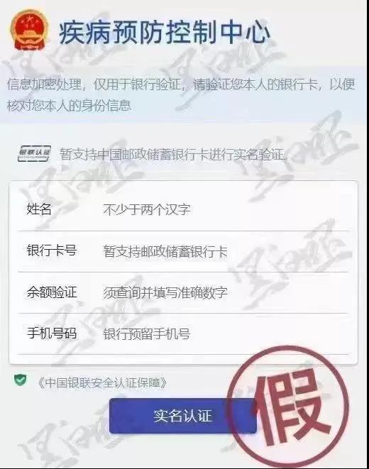 全員核酸檢測不出報告？假的！