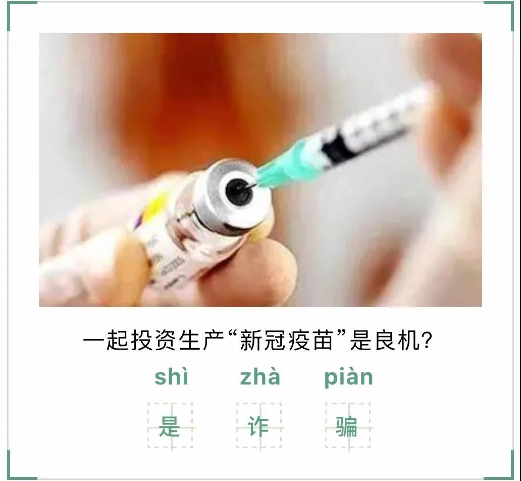 全員核酸檢測不出報告？假的！