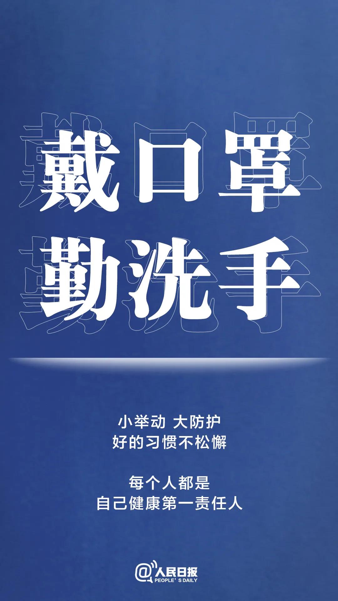 轉(zhuǎn)擴(kuò)！最新防疫守則，請收好！