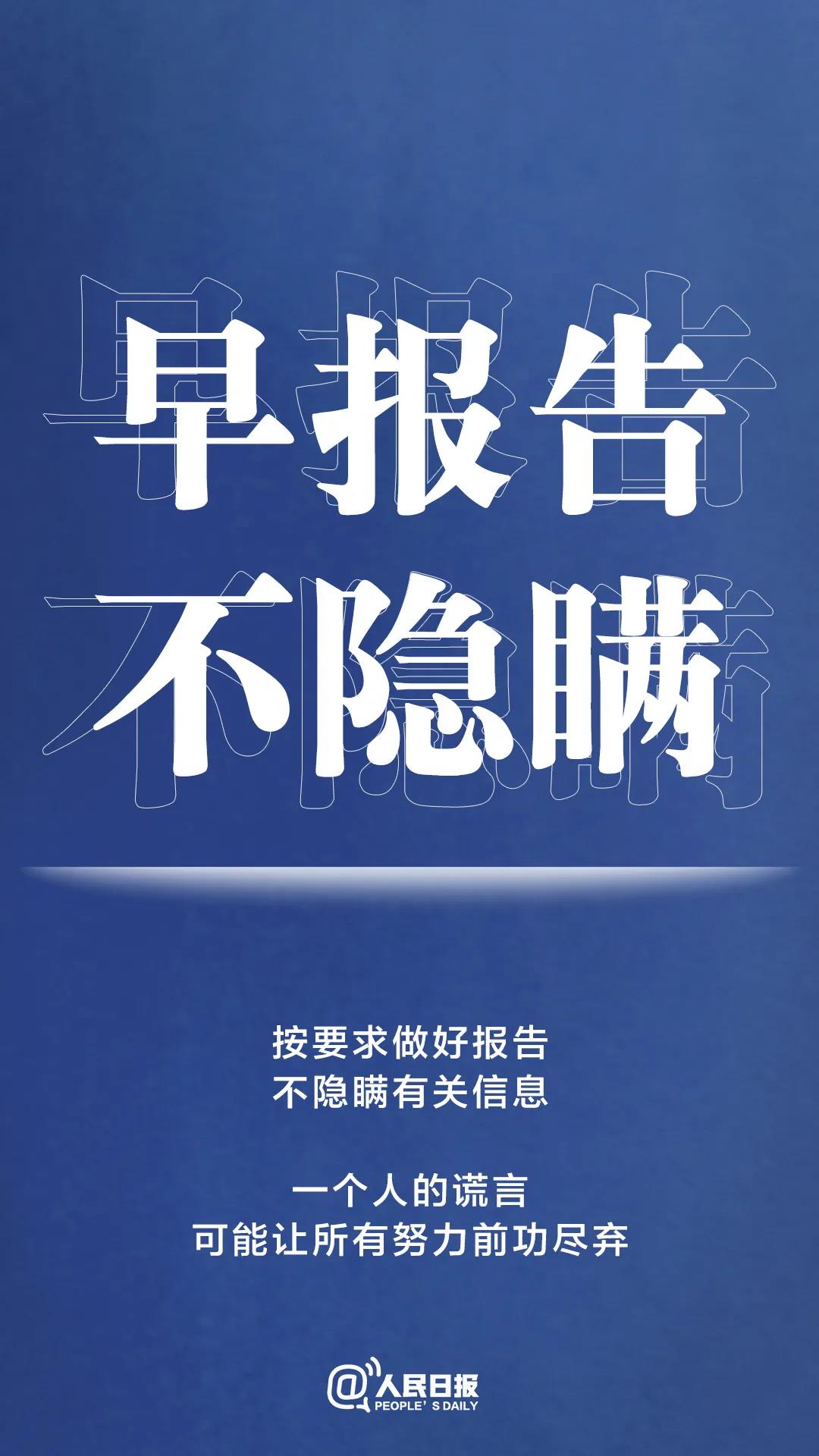 轉(zhuǎn)擴(kuò)！最新防疫守則，請收好！