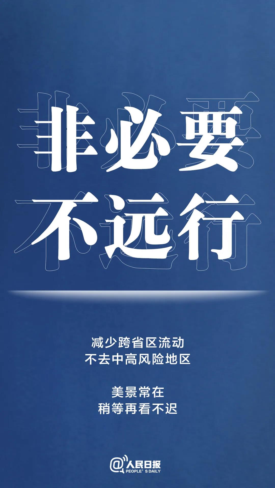 轉(zhuǎn)擴(kuò)！最新防疫守則，請收好！