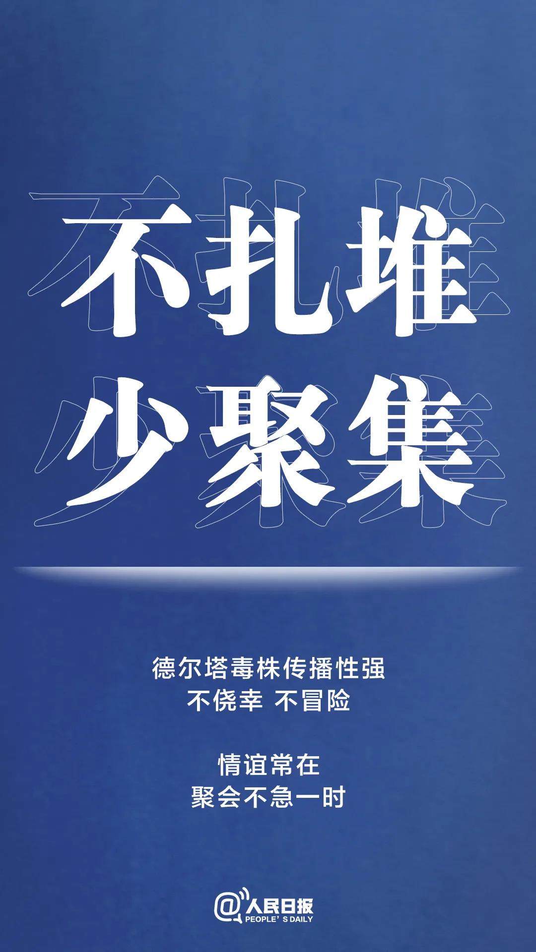 轉(zhuǎn)擴(kuò)！最新防疫守則，請收好！