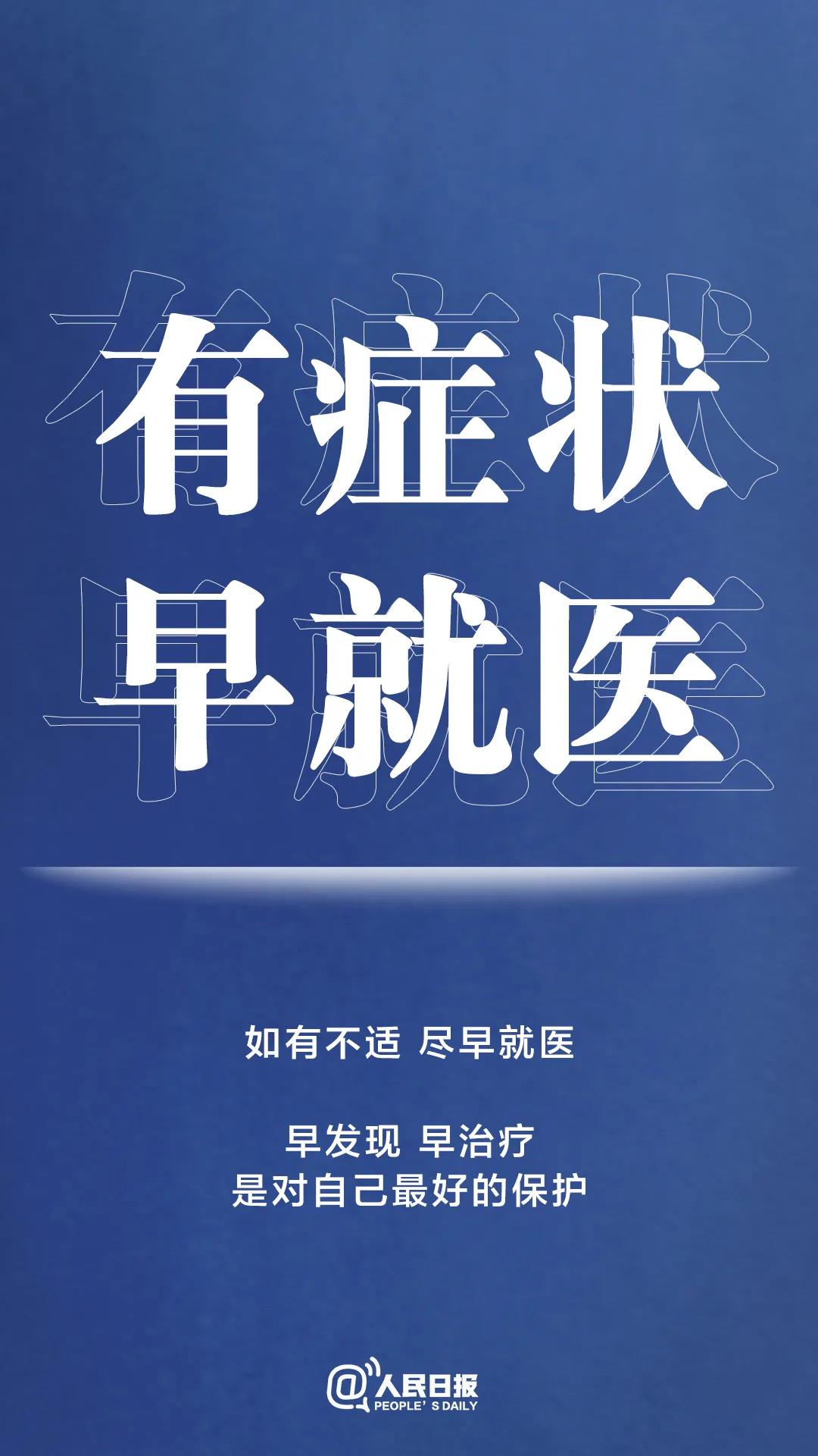 轉擴！最新防疫守則，請收好！