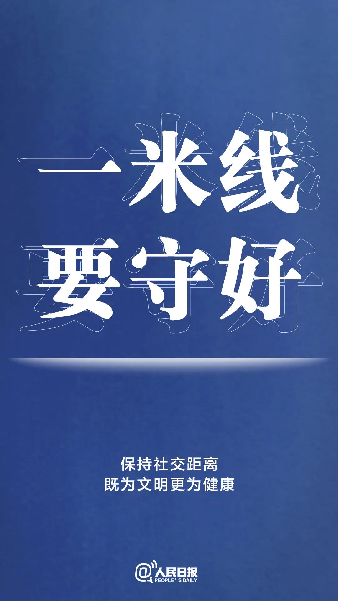 轉擴！最新防疫守則，請收好！