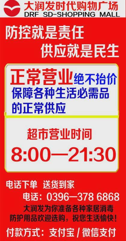 8月10日市區(qū)商超主要食品、防疫用品最新價格，11類食品價格下調(diào)