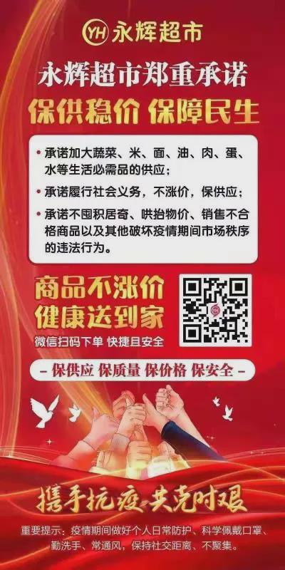 8月10日市區(qū)商超主要食品、防疫用品最新價格，11類食品價格下調(diào)