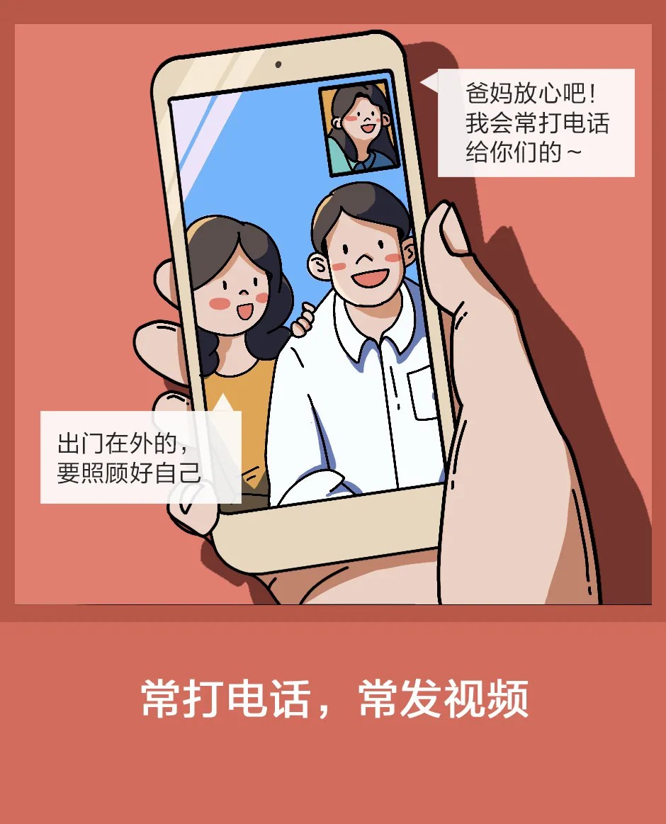 重陽節(jié)，你選擇哪種方式陪伴他們？