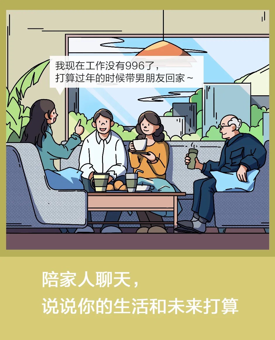 重陽節(jié)，你選擇哪種方式陪伴他們？