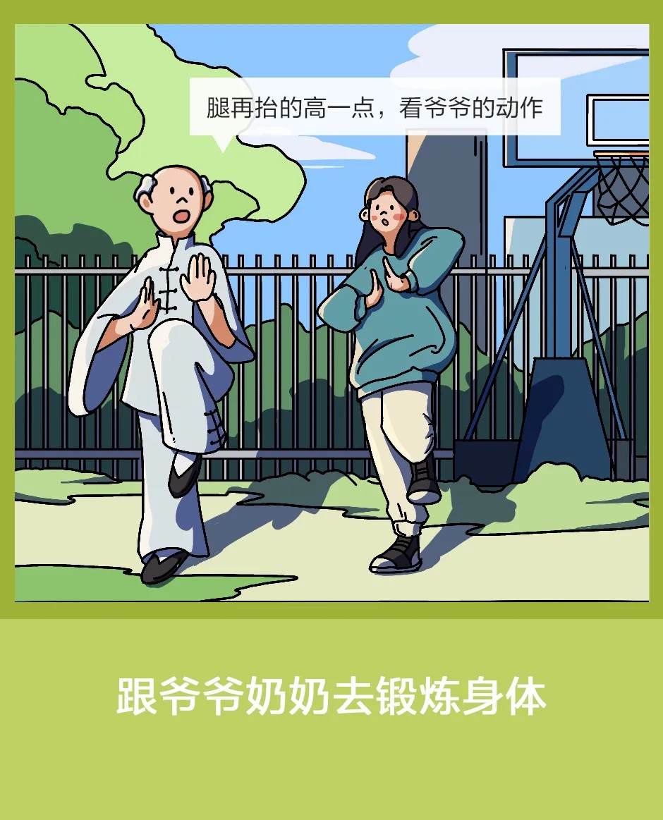 重陽節(jié)，你選擇哪種方式陪伴他們？