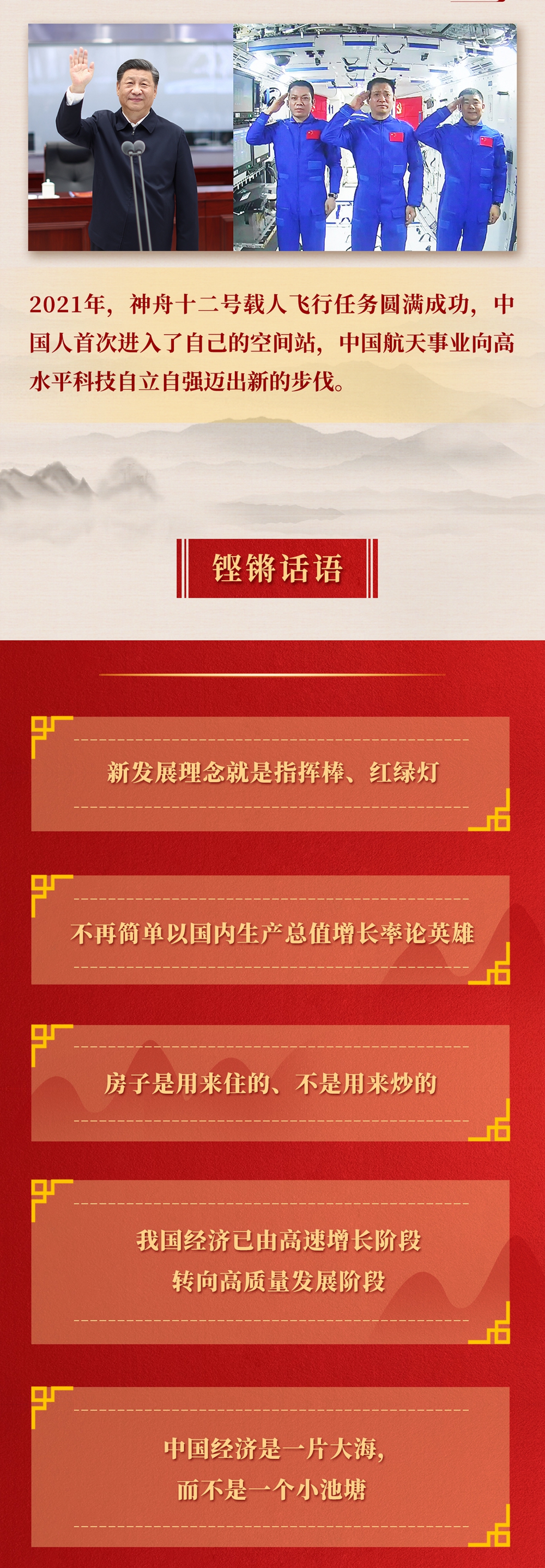 九年流金歲月，總書記帶我們辦成這些大事丨重構(gòu)經(jīng)濟發(fā)展新格局