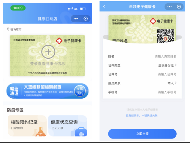 今日起，駐馬店市全員可申領(lǐng)“駐馬店健康碼”