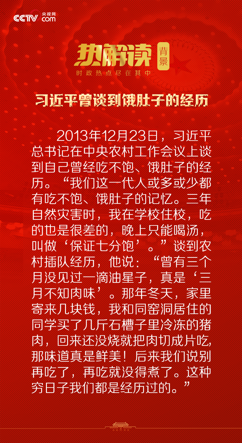 政協(xié)聯(lián)組會上，總書記回答這個(gè)問題時(shí)語氣堅(jiān)定