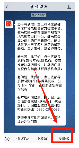 注意！今起，入豫健康碼就變黃！河南省新增本土確診病例7例