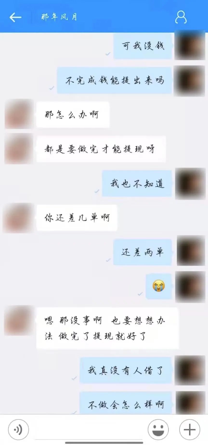 刷單詐騙套路一直在升級，你以為你賺到了？那都是陷阱在向你招手！