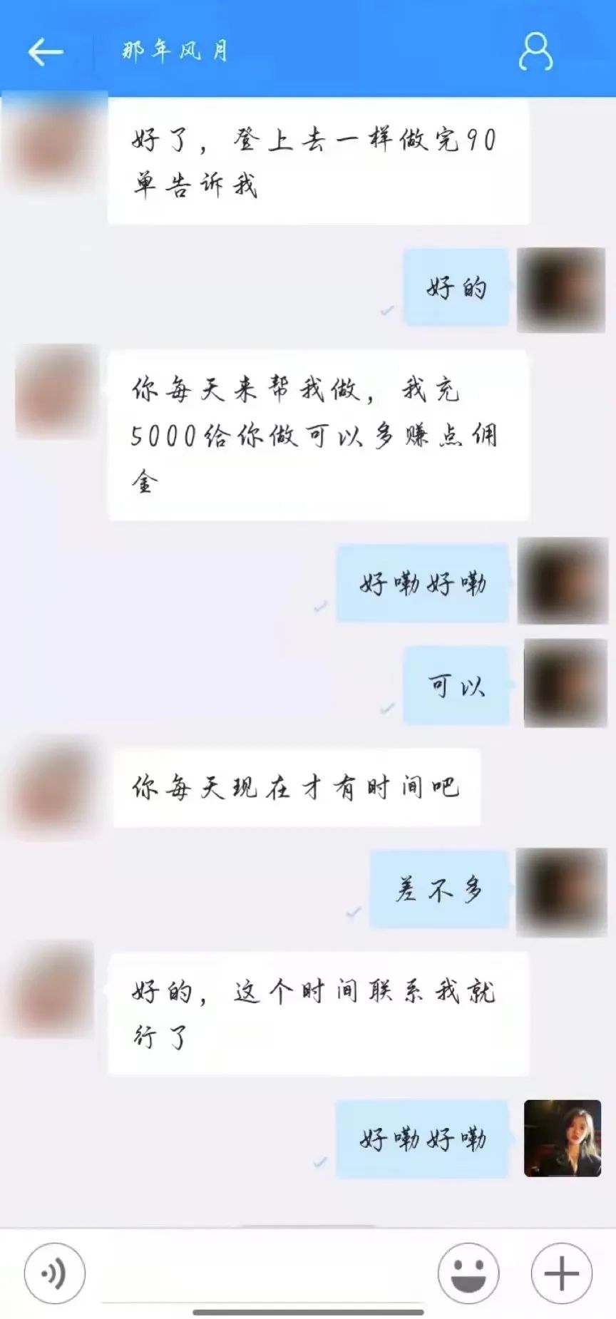 刷單詐騙套路一直在升級，你以為你賺到了？那都是陷阱在向你招手！