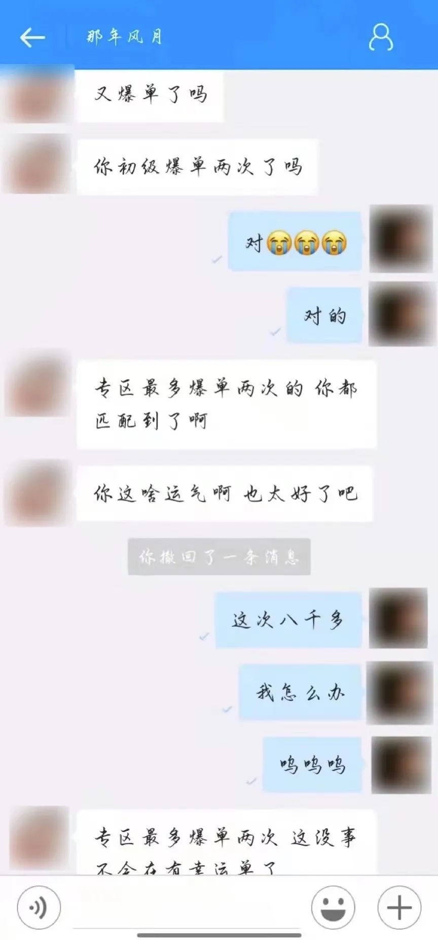 刷單詐騙套路一直在升級，你以為你賺到了？那都是陷阱在向你招手！