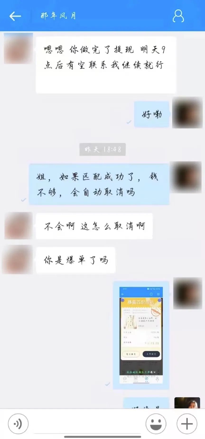 刷單詐騙套路一直在升級，你以為你賺到了？那都是陷阱在向你招手！