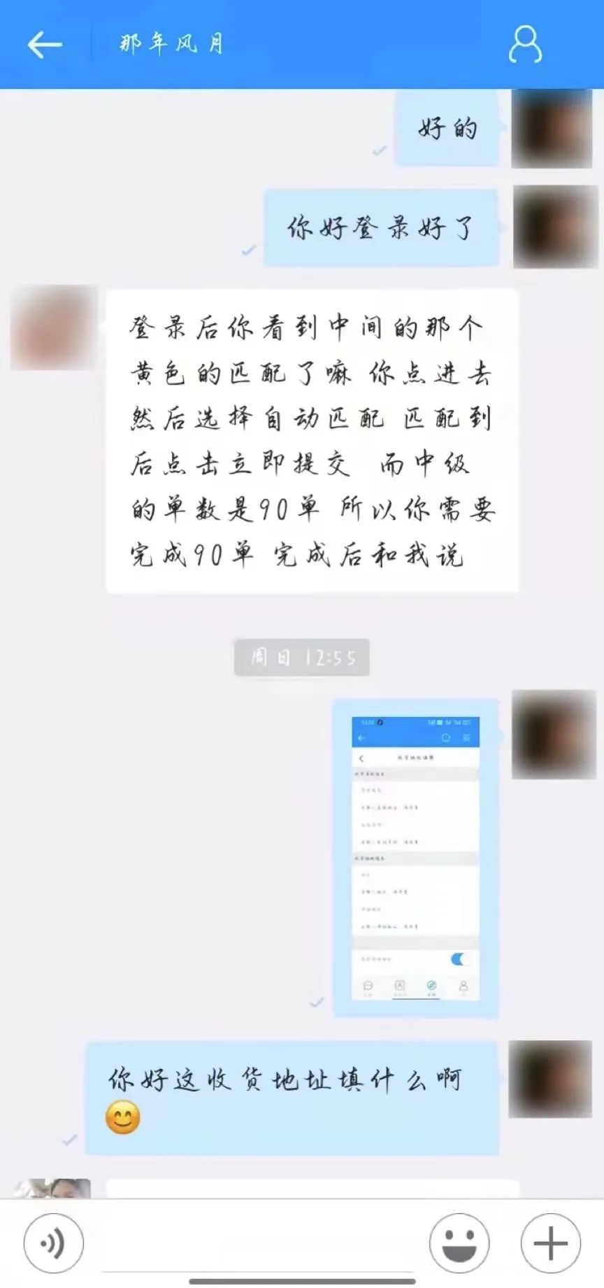 刷單詐騙套路一直在升級，你以為你賺到了？那都是陷阱在向你招手！