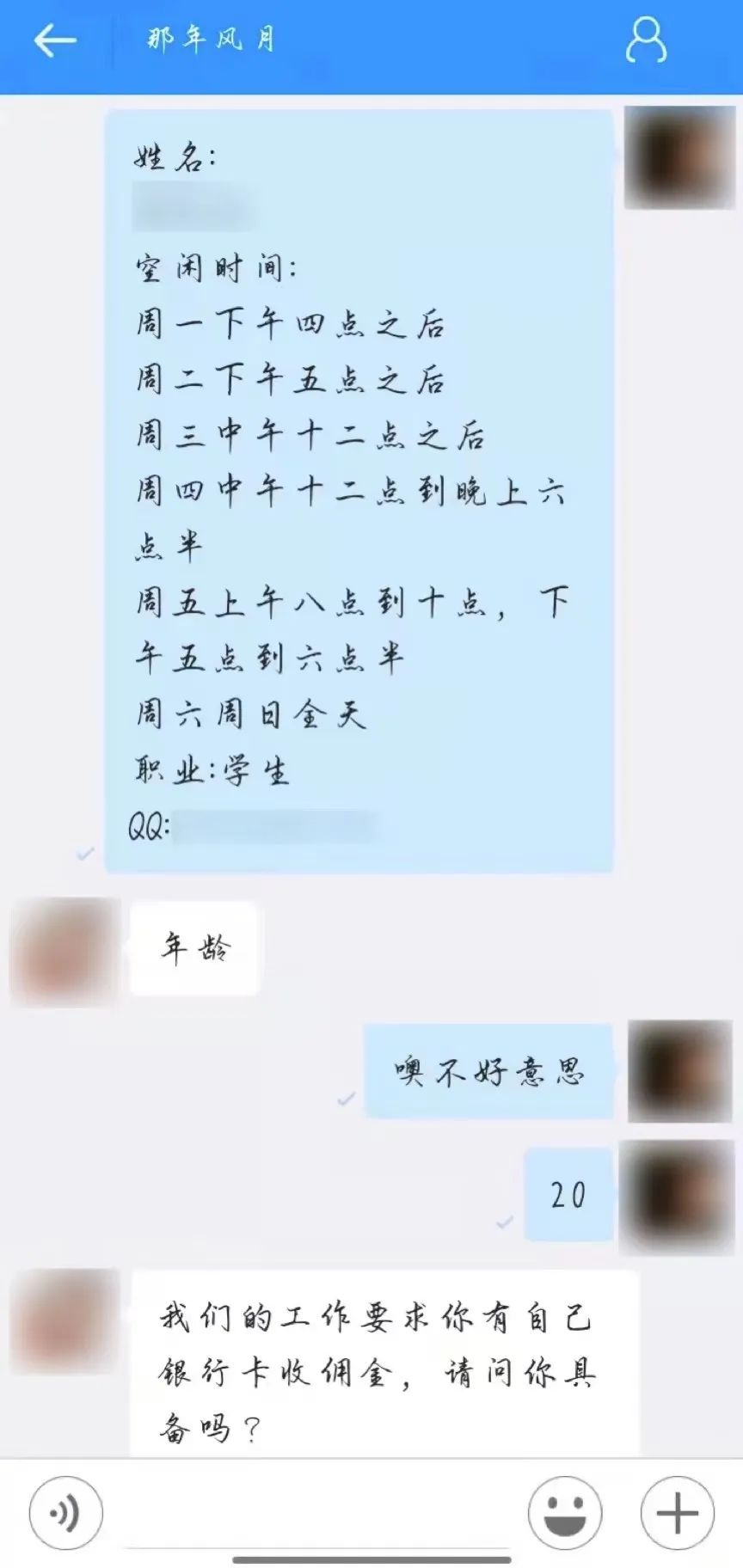 刷單詐騙套路一直在升級，你以為你賺到了？那都是陷阱在向你招手！