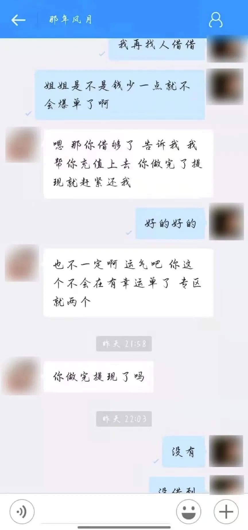 刷單詐騙套路一直在升級，你以為你賺到了？那都是陷阱在向你招手！