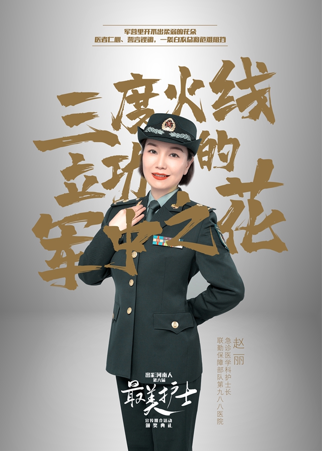 致敬！“出彩河南人”第六屆最美護士！ “出彩河南人”第六屆最美護士揭曉