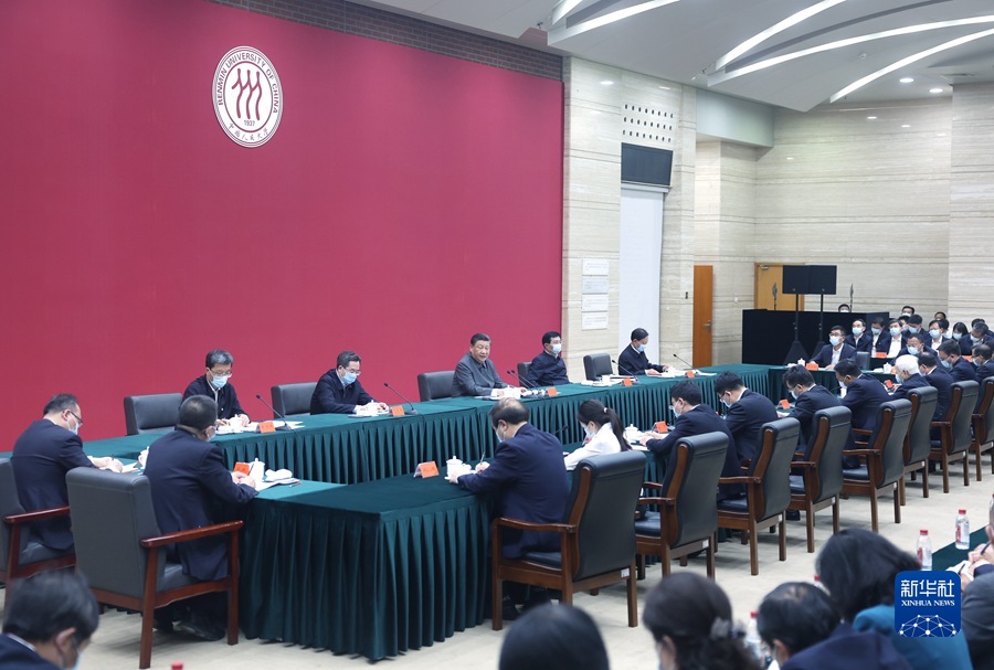 習(xí)近平在中國人民大學(xué)考察時強調(diào) 堅持黨的領(lǐng)導(dǎo)傳承紅色基因扎根中國大地 走出一條建設(shè)中國特色世界一流大學(xué)新路