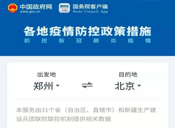 中秋節(jié)高速公路通行不免費(fèi)，最新防疫政策來(lái)了