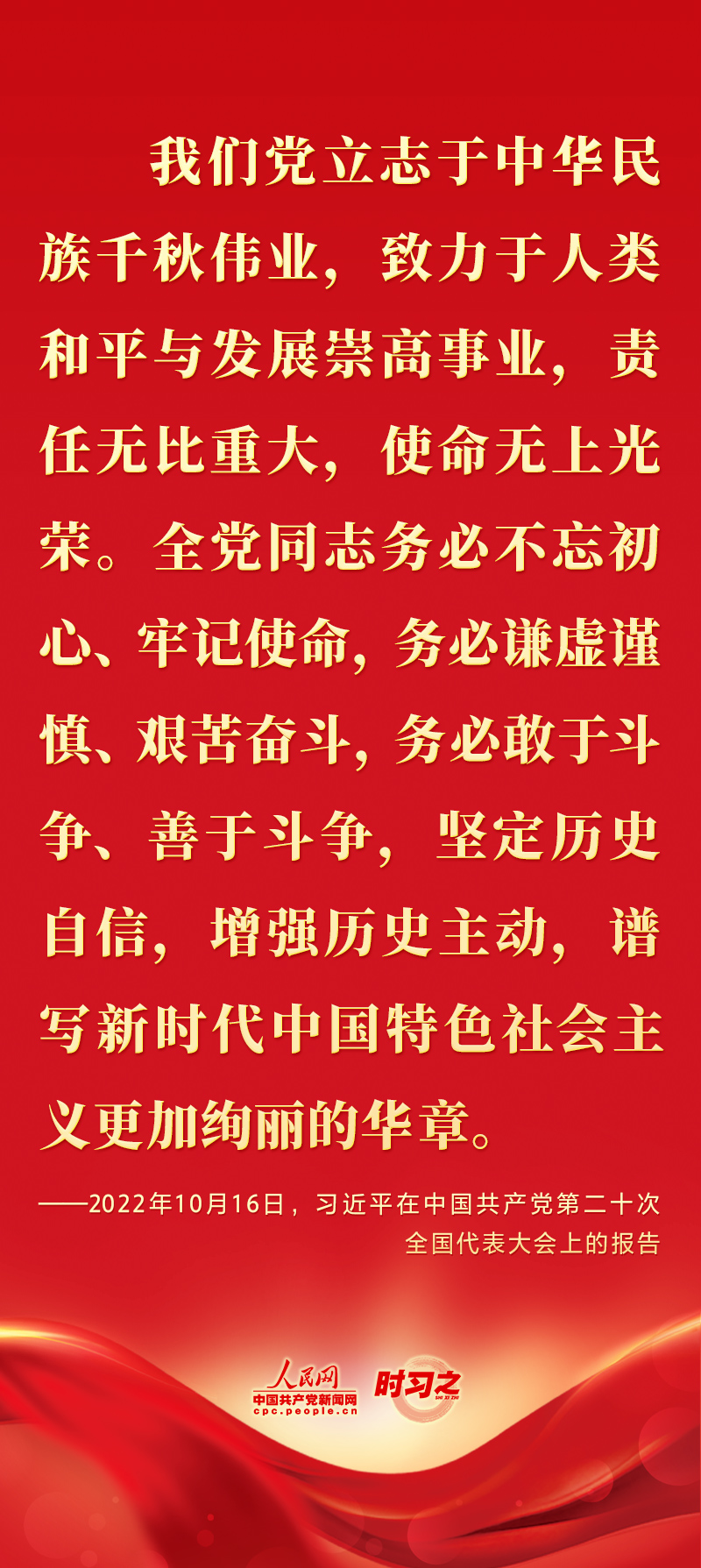 二十大報告這些話，鼓舞人心！